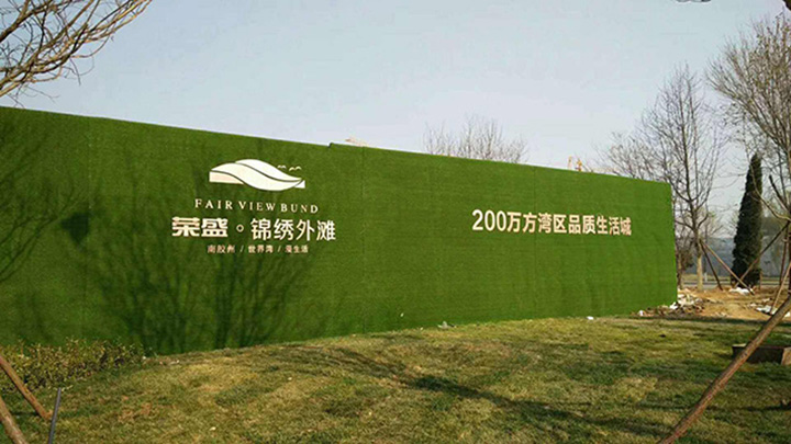 建筑工地圍擋仿真植物墻