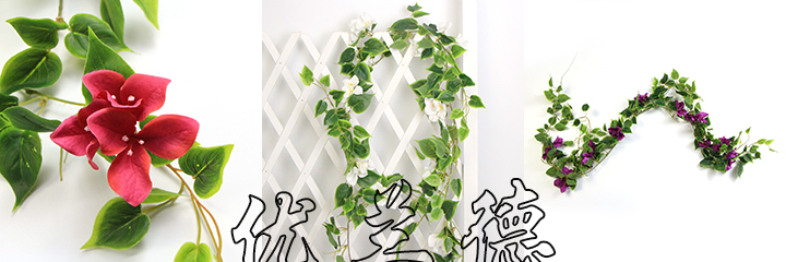 三角梅仿真藤條