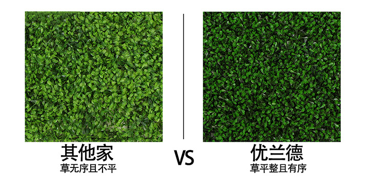 仿真植物平整度