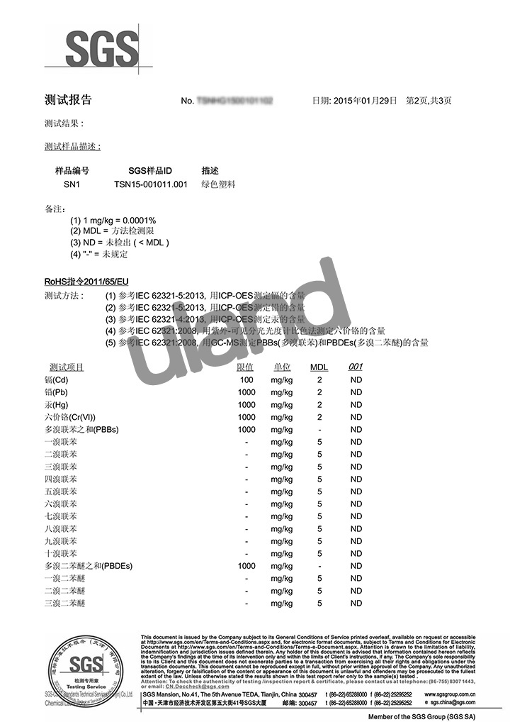 歐盟RoHS認(rèn)證