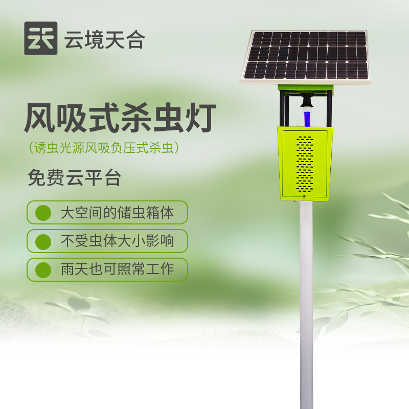 風(fēng)吸式殺蟲(chóng)燈怎樣安裝？　