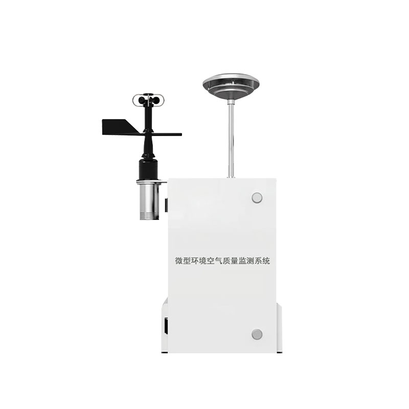 微型空氣質(zhì)量監(jiān)測站