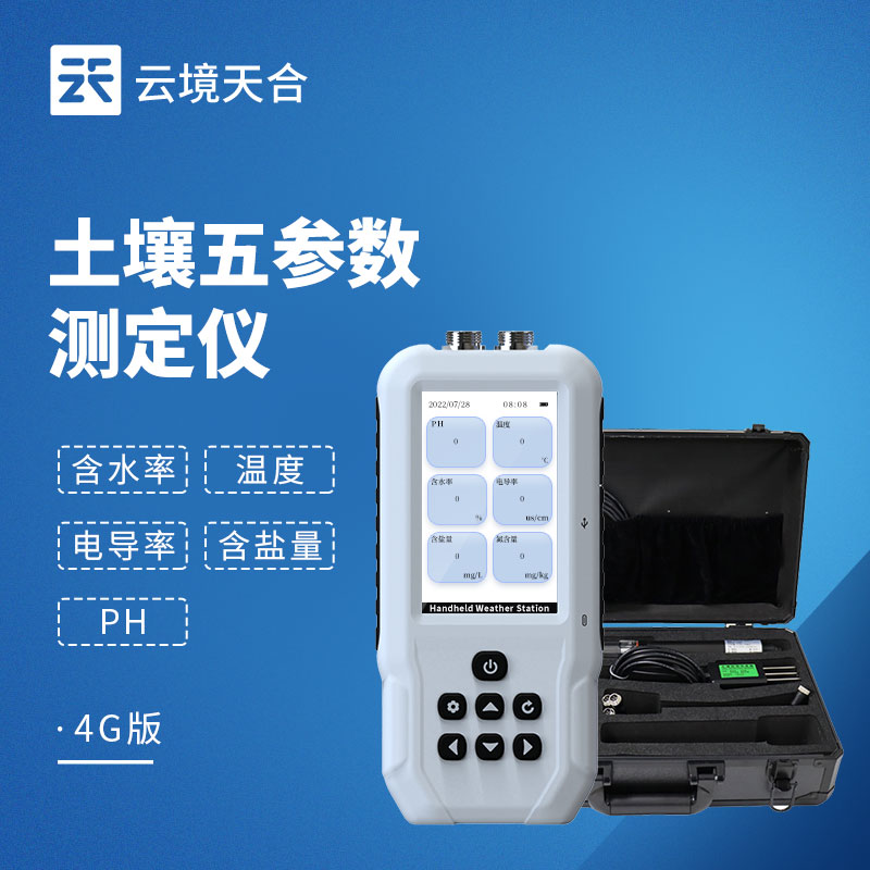 手持土壤水分測(cè)定儀TOP3推薦：千元高性?xún)r(jià)比款
